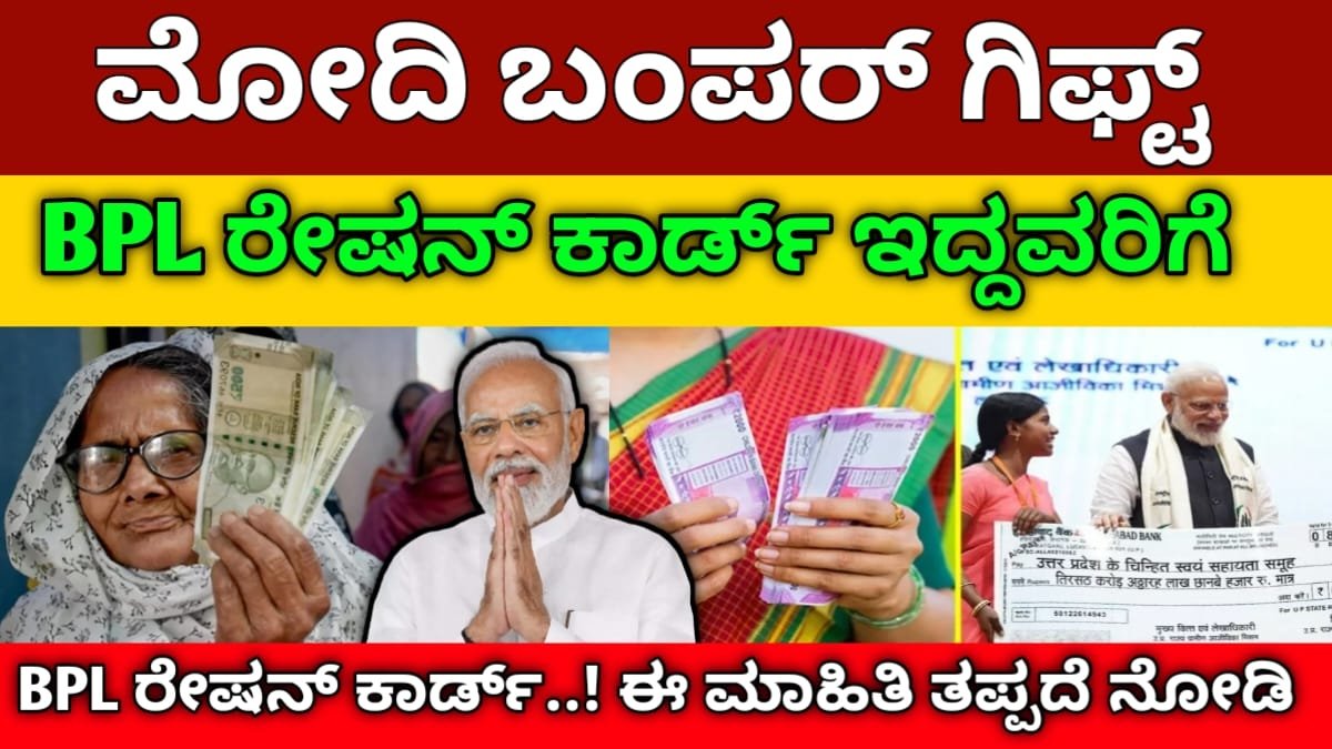 BPL Ration card