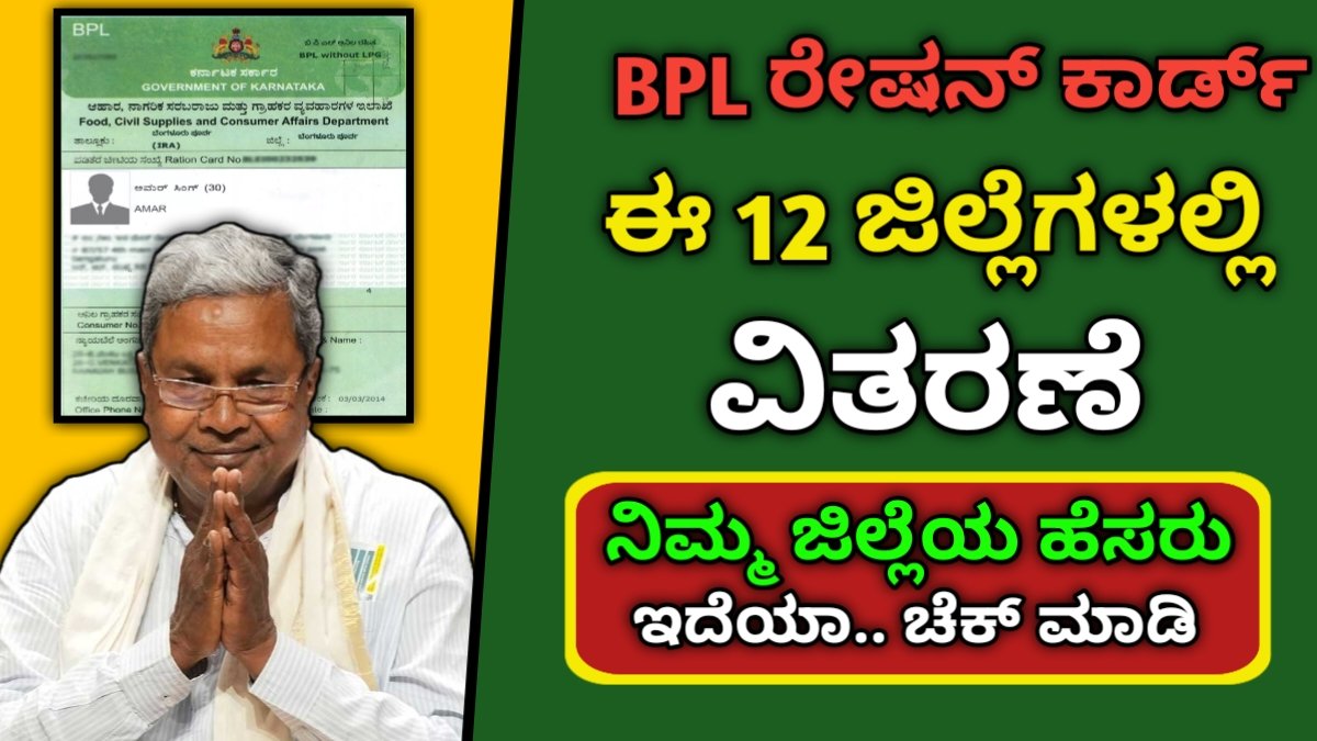 New BPL Ration Card Apply