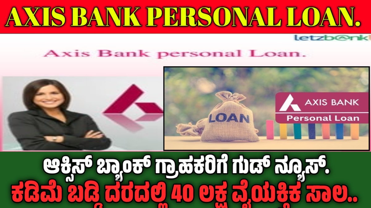 Personal loan